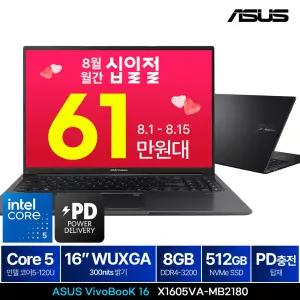 ASUS 비보북 16 X1605VA-MB2180 인텔 코어5 120U 8GB 512GB FreeDOS 16인치 사무용 가성비 노트북