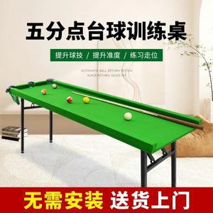 Five-point pool table home training library edge three-hole snooker pocket iron