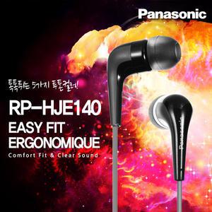 RP-HJE140 파나소닉 커널형 이어폰