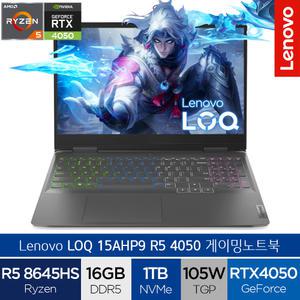 레노버 LOQ 15AHP9 R5 4050 (SSD 1TB) 고사양 포토샵 영상편집 게이밍노트북 (A)