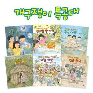 (전집)개구쟁이특공대 시즌2 (전6종) : 어린이 판타지동화 [FzY]