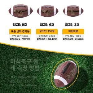 우딘 럭비공 성인 공 미식축구공 아메리칸 볼