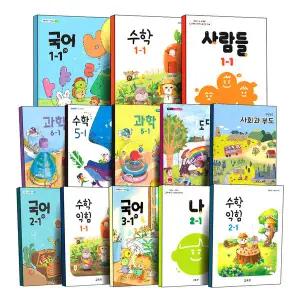 2025년 초등학교 교과서 전과목 구입 1학년 2 3 4 5 6 전학년 1학기 2학기 국어 활동 수학 익힘 학교 사람