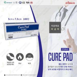 큐어패드/5cmX7.5/멸균/거즈/코튼/상처/드레싱/응급