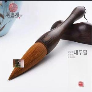 대형 서예붓 큰붓 서예용품 글씨 한자쓰기 액자용