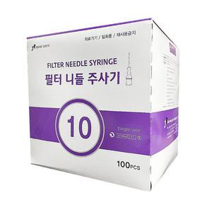정림 필터주사기 10cc 18G 100개입/필터니들/멸균
