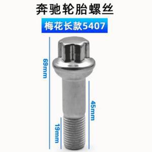 OEM 스타일 러그 볼트 휠 허브 나사 세트, 메르세데스 벤츠 시리즈 M14x1 5 육각 17mm 길이 69mm,