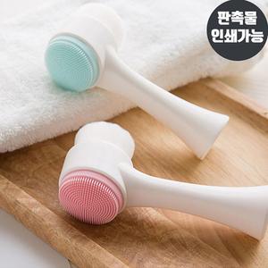 세안브러시 듀얼 모공브러쉬 블랙헤드제거 클렌징 DD-10302 딥클렌징 클렌징브러시