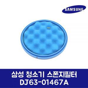삼성전자 삼성 정품 청소기 필터 스폰지필터 DJ6301467A