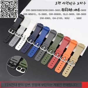 고무링 카시오 G-SHOCK DW-5600 남성용 고무 스트랩 스포츠 방수 송진 교체 팔찌 시계 밴드 16mm