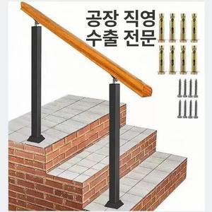 실내 계단난간 안전 기둥 복층 핸드레일 다락방