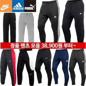 매장정품 팬츠 모음 나이키 아디다스 푸마 남성 7부 츄리닝 트레이닝복 운동복 축구복 런닝 조거 빅사이즈