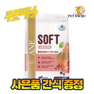 anf 전연령 강아지사료 소프트 반습식사료 연어 5.4kg +간식증