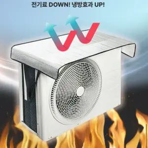 실외기 덮개 에어컨 실외기 커버 보호 커버 열차단 가림막 난연 소재 에어컨 덮개 대형