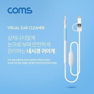 [기타]내시경 귀이개 귀후비개 카메라