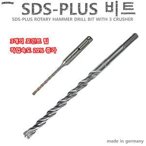 콘크리트드릴 SDS-PLUS 굵기:18mm~26mm 길이:200~1000mm 해머드릴비트 기리 앙카 비트 독일 PROJAHN