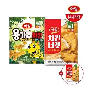 [하림]하림 용가리치킨 300g + 치킨너겟 300g + 팝콘치킨 치즈팡팡 190g