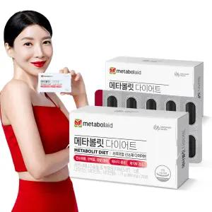 메타볼릿 다이어트 (850 mgx20정) /20일분 2통