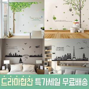 아트픽스 친환경소재 북유럽 인테리어 고급  포인트그래픽스티커 시트지 벽지 창문 DIY 카페 데코 벽장식