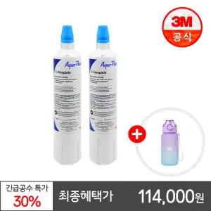 [미세플라스틱 제거 / 복수구매혜택] 3M 직수형 정수기 Aqua Pure 리필필터 카트리지 (USF-C2)