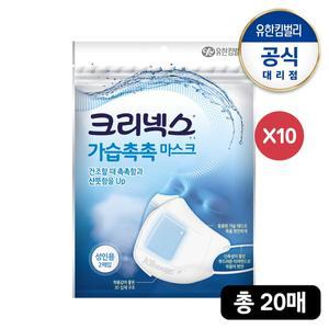 [크리넥스]가습촉촉마스크뉴 대형 2P x10