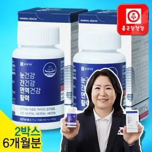 종근당건강 눈건강 간건강 면역건강 활력 눈간면활 루테인 밀크씨슬