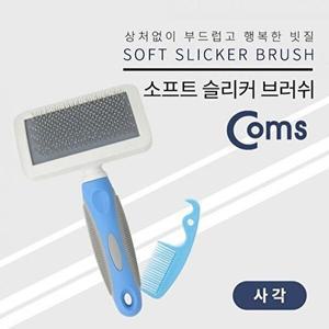 [셀러허브 패션][JH22NQ65_52CM]슬리커 브러쉬 강아지 고양이털 제거 사각
