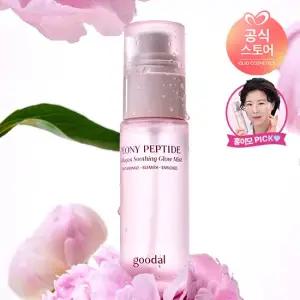 [쿨링픽싱/홍이모PICK]구달 피오니 펩타이드 콜라겐 물광 미스트50ml