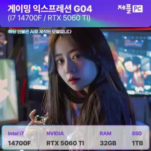 조립PC 인텔 i7-14세대 14700F + RTX 5060Ti EAGLE OC D7 8GB 게이밍 데스크탑 G04
