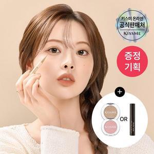 [키스미][NEW컬러] 히로인메이크 음영 시크릿 아이라이너 슈퍼프루프 킵 (미니마스카라/섀도우 기획세트)