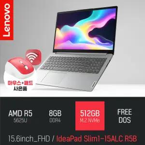 ⓒ 레노버 아이디어패드 Slim1-15ALC R5B 8GB 512GB / 가성비 사무용 인강용 15인치 가성비 노트북