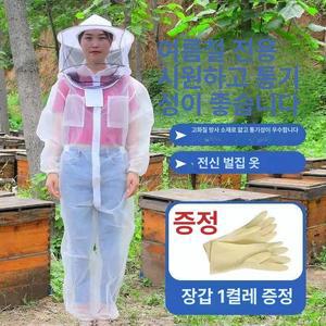 벌옷 모기장옷 방충복 해충복 성인 전신 방제복 양봉옷 벌초 벌방호복