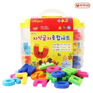 자석글자 종합세트128p (한글+숫자+알파벳) 자석나라/교구/블럭/블록/장난감/유아/어린이/학습/창의/계발