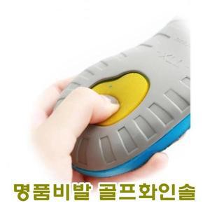 [셀러허브]명품비발 골프화인솔 (S10986792)
