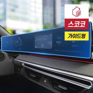 KGM 액티언 풀커버 네비게이션 보호필름 지문방지 저반사