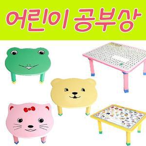 [ME710996_52C5]작고 귀여운 열공어린이 공부상