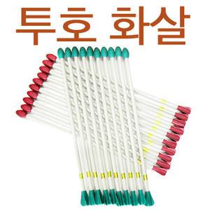 민속놀이 박물관 민속촌 놀이 화살던지기 투호화살 20개세트 명절게임