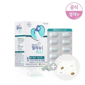 엘레뉴1_럭스 60정 (+아기모자 증정)/ 활성엽산 / 비타민D / 임산부영양제