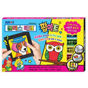 아모스 글라스데코-팝아트