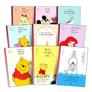 [카드10%] 곰돌이 푸 행복한 일은 매일 있어 진심은 네 곁에 있어 서두르지 않아도 괜찮아 보노보노처럼 살다니 다행이야 앨리스 너만의길을그려봐 디즈니 프린세스 미키마우스 보노보노 그림 힐링 에세이 필사 책