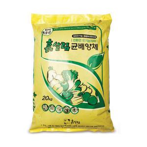 유기농퇴비 흙살림균배양체(20kg) 미생물비료 특등급퇴비 토양개량제