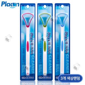 플라콘 혀클리너 (색상랜덤) x 3개 구취제거