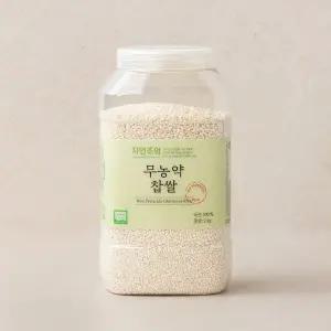 [자연주의] 무농약 찹쌀 2kg