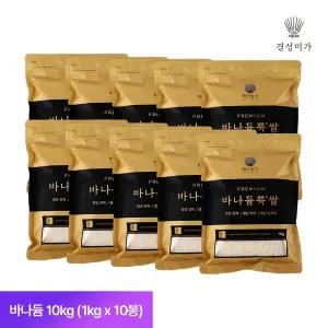 갤러리아 바나듐뿍쌀 10kg(1kgX10봉) 박나래PICK TV방영 혈당강하쌀