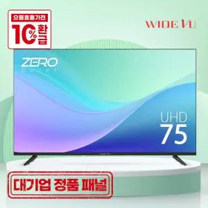 와이드뷰 75인치 4K UHD 대기업 정품 패널 대형 TV