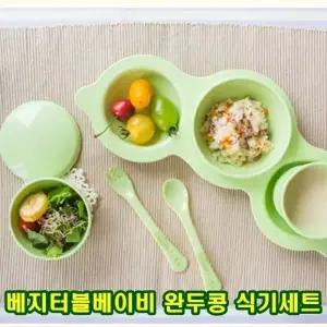베지터블베이비 완두콩 식기세트]베지터블베이비 완두콩 식기세트 유아이유식기 유아식기 이유식기 유아용