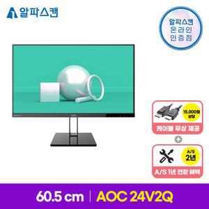 알파스캔 AOC 24V2Q 프리싱크 75 DP 시력보호 무결점 듀얼 컴퓨터 사무용 모니터 IPS