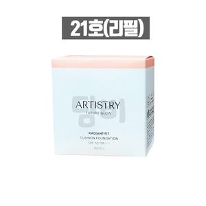 암웨이 퓨처글로우 래디언트 핏 쿠션 파운데이션 리필 21호