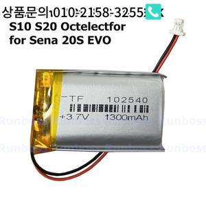 오토바이 블루투스 헤드셋 헬멧 인터콤용 리튬 이온 폴리머 배터리 Sena 10S20S50S 50R 3.7V 1300mAh
