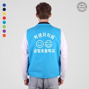 ATCS-2777 단체 카라넥 회사 조끼 맞춤 제작 학생회조끼 (무료 인쇄 변경)